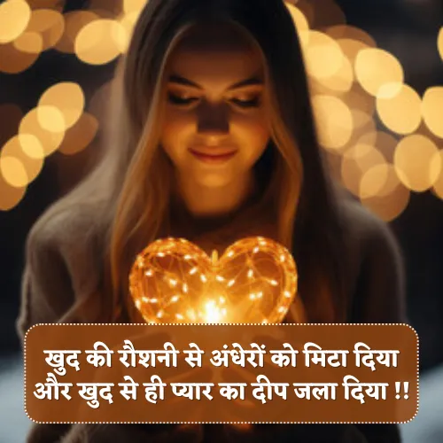 Shayari Self Love